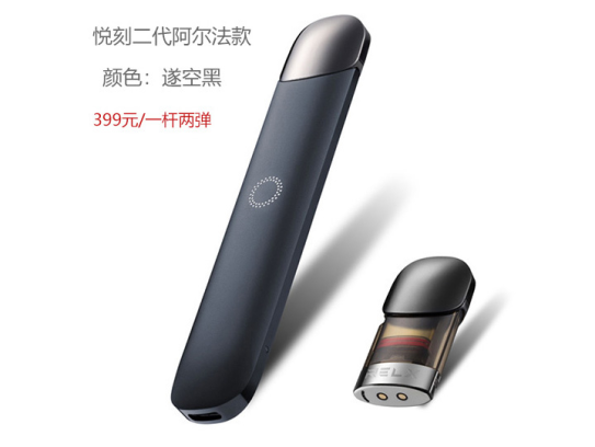 悦刻电子烟实体店未张贴控烟标识被罚款